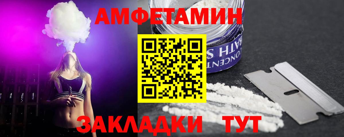 АМФЕТАМИН Розовый Баксан