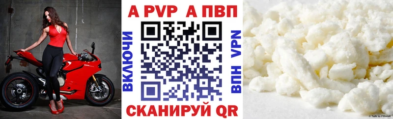 где купить наркотик  KRAKEN ссылки  A PVP Соль  Баксан 