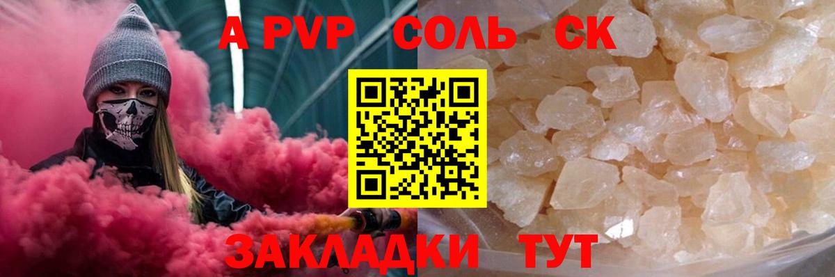 А ПВП СК Баксан