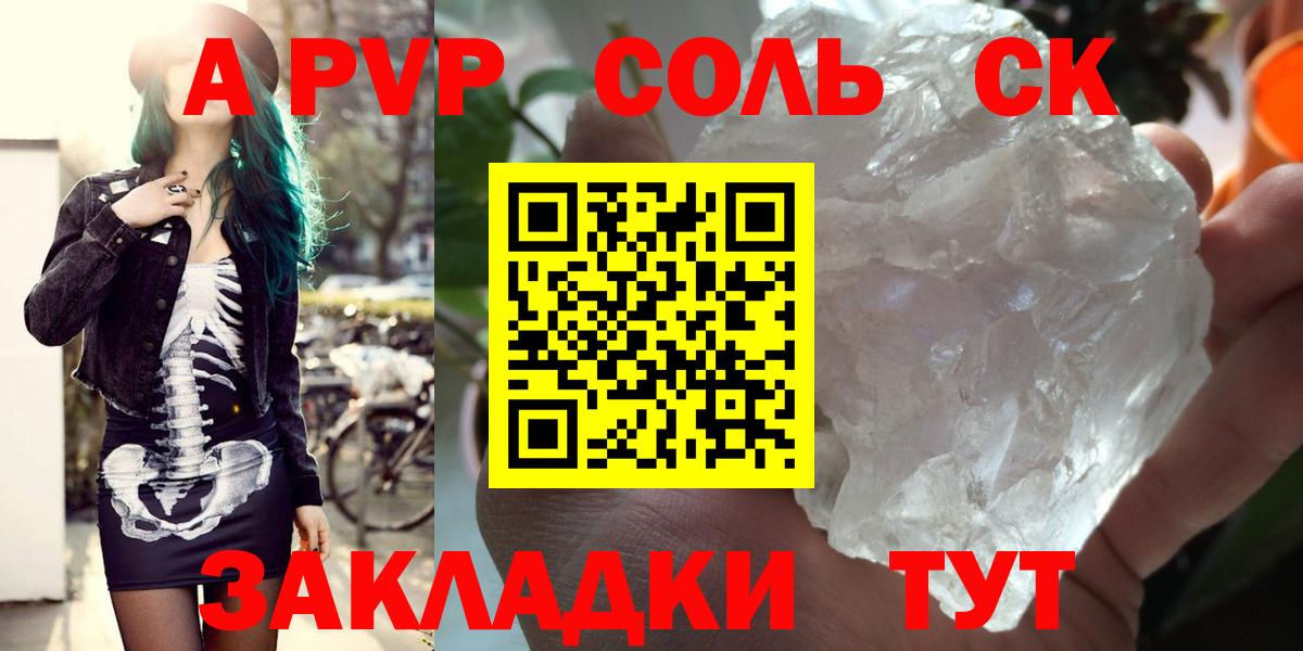 А ПВП кристаллы  A-PVP крисы CK  Баксан  A PVP крисы CK  Вход с VPN 