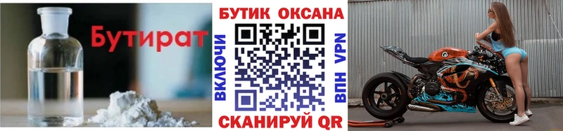 Бутират GHB  Баксан 