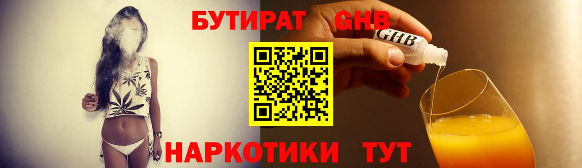 Бутират оксана  Вход с VPN  Баксан 