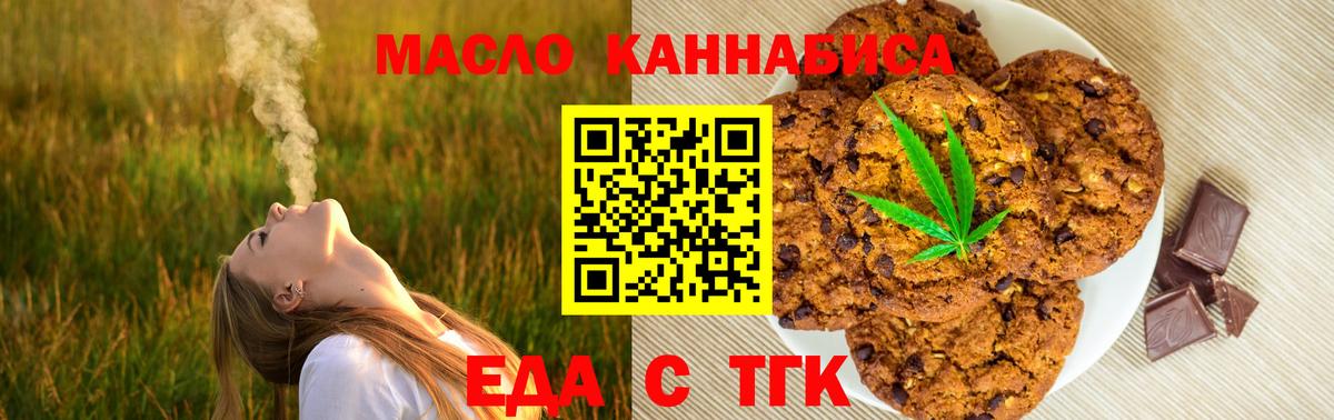 Cannafood конопля Баксан