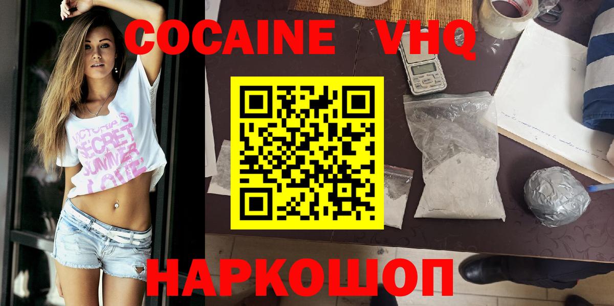 COCAIN Columbia  КОКАИН  COCAIN Перу  Баксан  Вход с VPN 