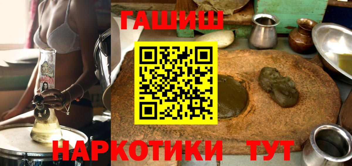ГАШИШ hashish Баксан