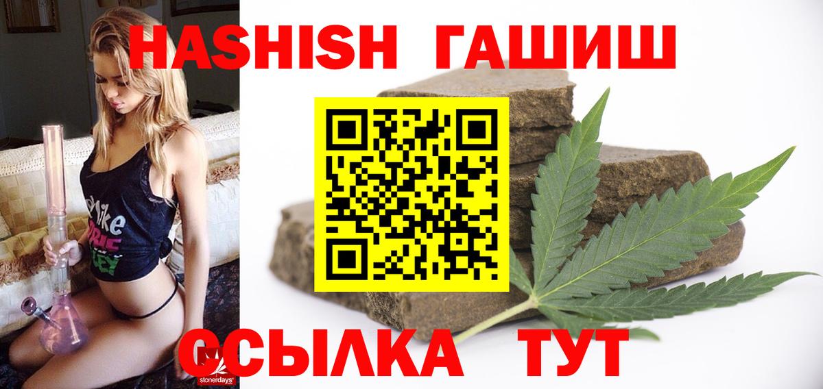 Меф кристаллы  COCAIN  Канабис  ГАШИШ  Вход с VPN  Баксан  Каннабис  Лсд 25 