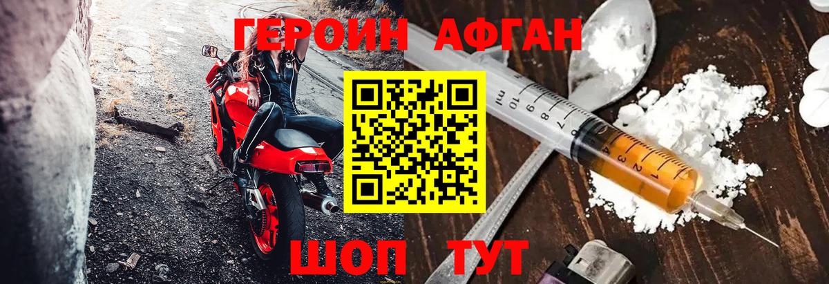Героин  Вход с VPN  Баксан  ГЕРОИН белый 