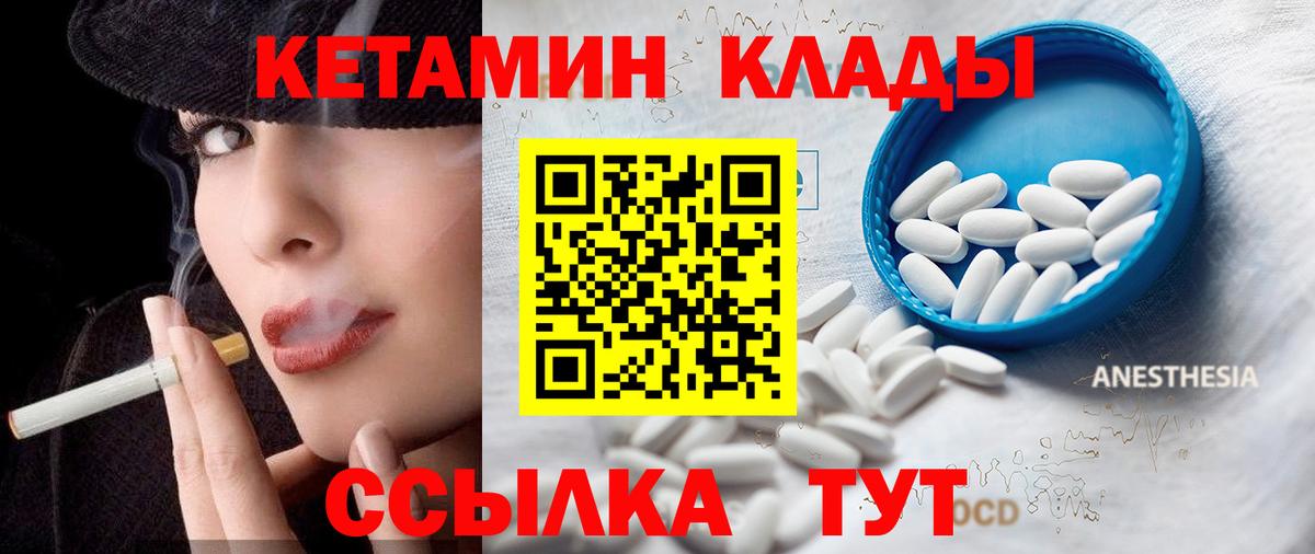 Кетамин VHQ Баксан
