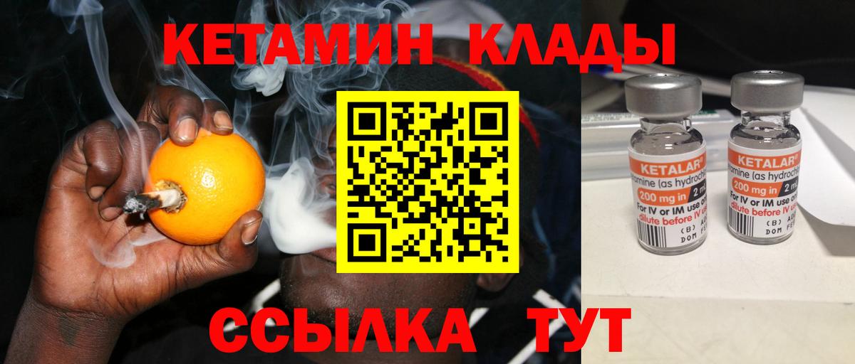Кетамин VHQ  Вход с VPN  Баксан  КЕТАМИН VHQ 