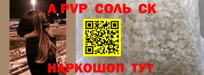 Альфа ПВП Тара
