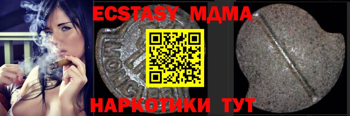 Баксан  МДМА кристаллы  Вход с VPN  МДМА  MDMA Molly 