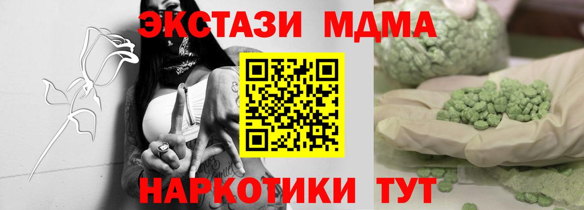 MDMA Molly Баксан