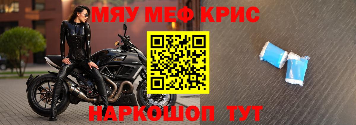 Мефедрон  МЕФ мяу мяу  МЕФ мяу мяу  МЕФ  Баксан  Вход с VPN 