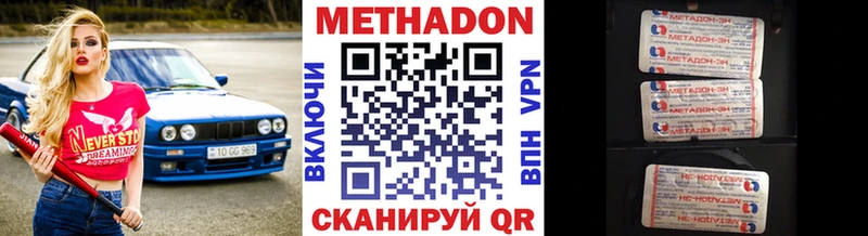 блэк спрут ТОР  Баксан  Метадон белоснежный  купить наркотики цена 