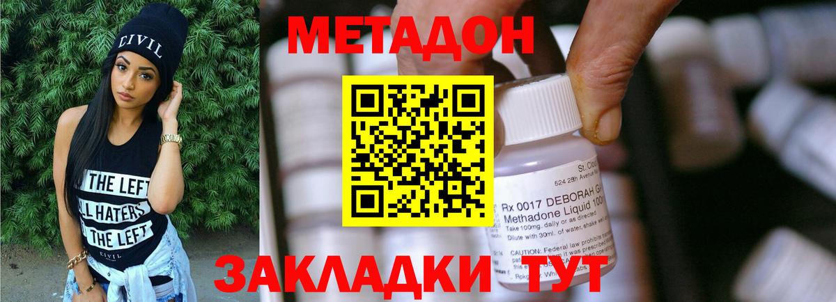 Метадон белоснежный Баксан
