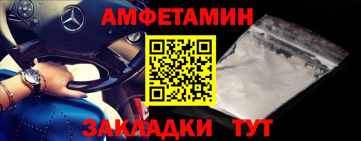 Метамфетамин пудра Баксан