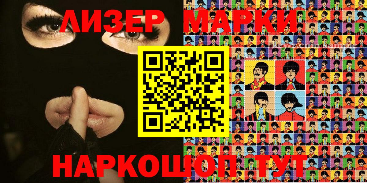 Марки 25I-NBOMe 1,5мг  Вход с VPN  Марки 25I-NBOMe  Баксан 