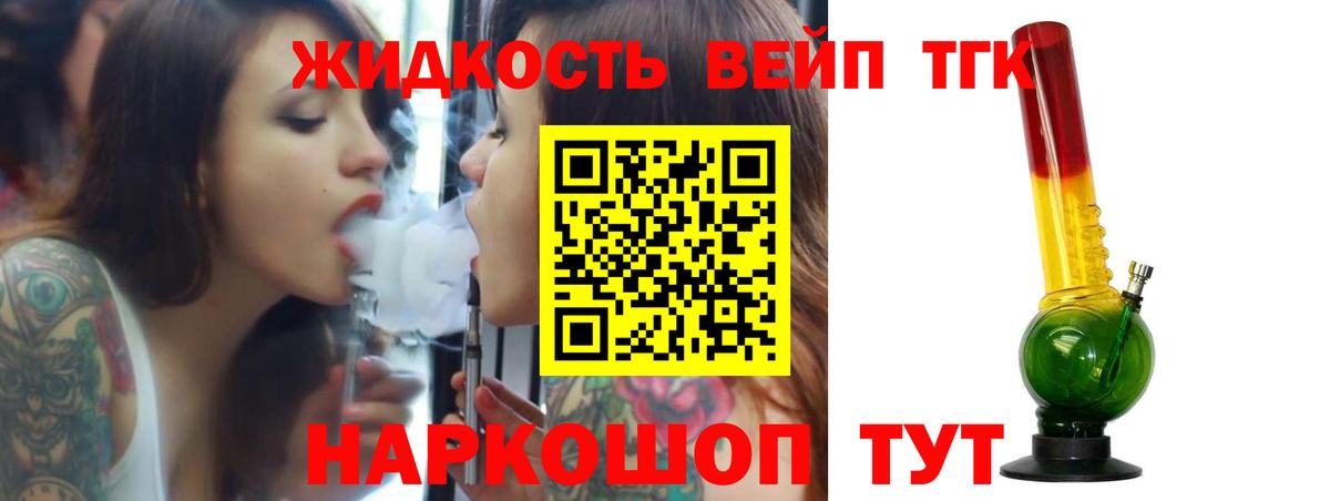 Баксан  Дистиллят ТГК жижа  Вход с VPN 